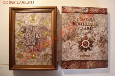 Буклет (рамка) Города воинской славы СПМД официальный - гвс