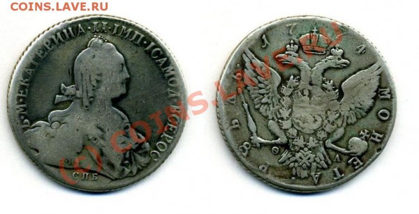Рубль 1774 год - 734395428