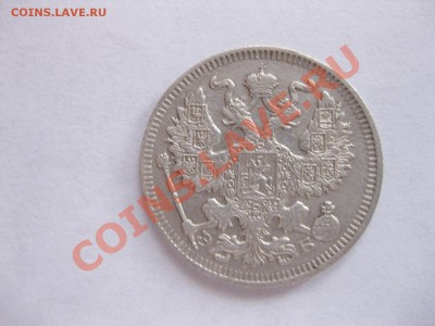 20 копеек 1909 г.ЭБ,биллон,до 21.00 31.08.2012 год. - IMG_0297.JPG