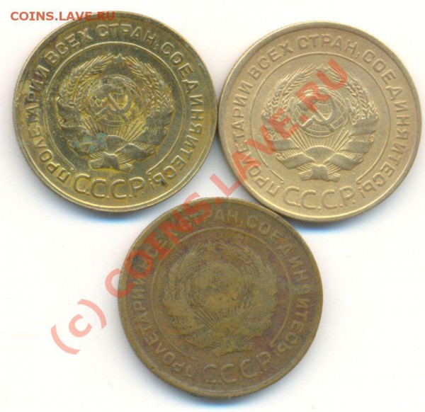 5 коп. 1930г. 3 штуки. - 1930 55