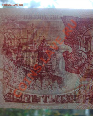 Состояние отличное 5000 рублей-1993г.До 29.08 в 22.00мск - 24
