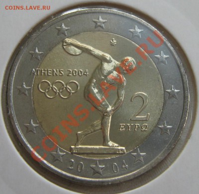 2 евро ГРЕЦИЯ дискобол 2004 ,UNC, до 3.09.12, 23-00 - IMG_4062