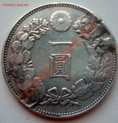 1 йена 1905г до 03.09.12г 22:00 МСК - DSCN5355.JPG