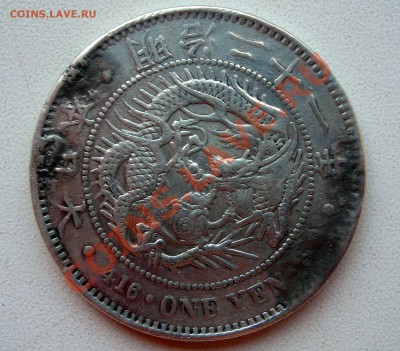 1 йена 1905г до 03.09.12г 22:00 МСК - DSCN5356.JPG