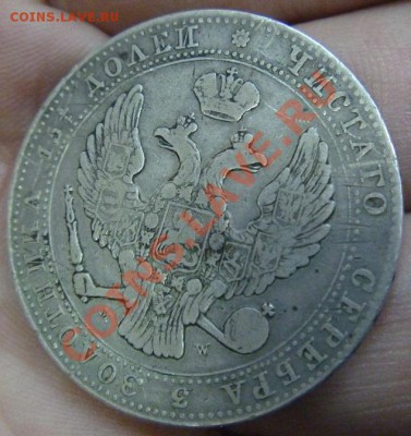 серебро до 1917 года - P1040768.JPG