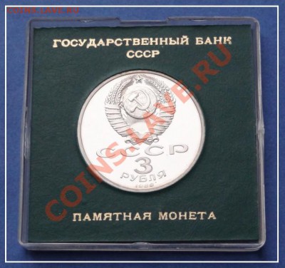 Армения пруф в родной коробке до 02.09.12 в 22.00 мск - Армения рев в родной коробке