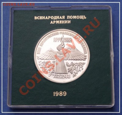 Армения пруф в родной коробке до 02.09.12 в 22.00 мск - Армения ав в родной коробке