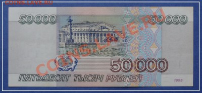 50 000 1995 г. Пресс до 02.09.12 в 22.00 мск - 50 000 руб 1995 рев