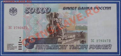 50 000 1995 г. Пресс до 02.09.12 в 22.00 мск - 50 000 руб 1995 ав