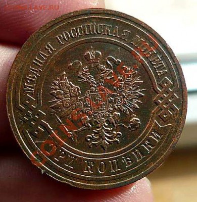 3 коп 1911 (красивая патина) до 31.08.12 в 21-00 - P1150847_thumb