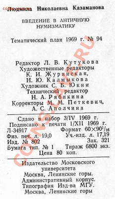Статер Боспорского царства, оценка. - File0071
