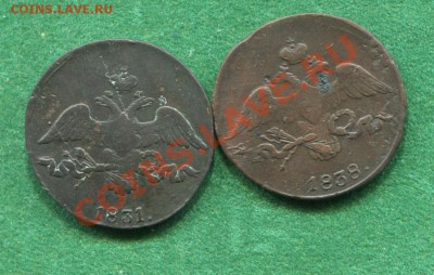 2 копейки 1831 см 1838 см до 01.09.2012. 22.00.мск - hh71