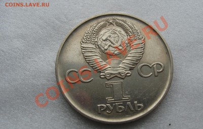 30 лет Победы. АЦ? - I303