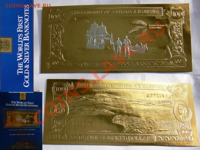 Кораблики на банкнотах - Бона золото -3.JPG