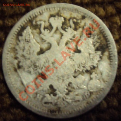 серебро Советов и Царизм,5 коп 1936 г до 2.09 в 22-00 - DSC02681.JPG