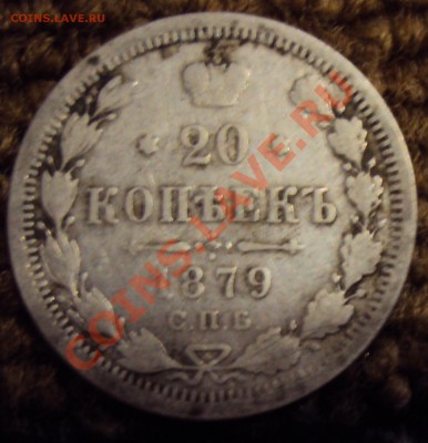 серебро Советов и Царизм,5 коп 1936 г до 2.09 в 22-00 - DSC02680.JPG
