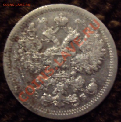 серебро Советов и Царизм,5 коп 1936 г до 2.09 в 22-00 - DSC02686.JPG