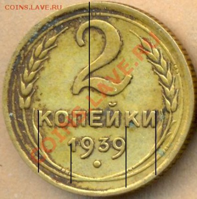 2 копейки 1936г.узлы - сканирование0012