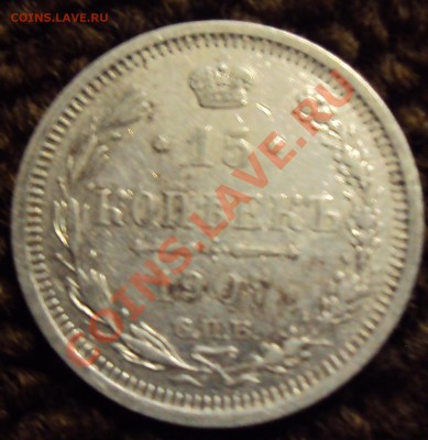 серебро Советов и Царизм,5 коп 1936 г до 2.09 в 22-00 - DSC02693.JPG