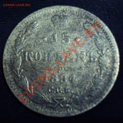 серебро Советов и Царизм,5 коп 1936 г до 2.09 в 22-00 - DSC02705.JPG