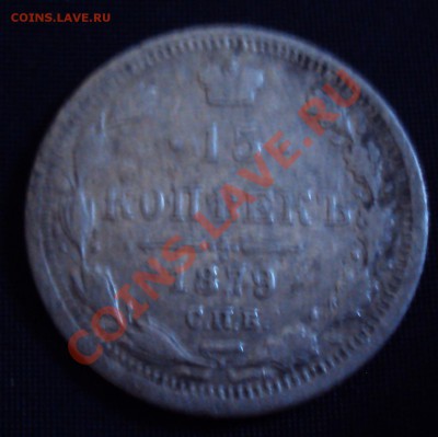 серебро Советов и Царизм,5 коп 1936 г до 2.09 в 22-00 - DSC02718.JPG