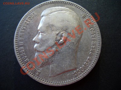 Рубль 1897 (АГ) Неплохой - 04.09.2012- 22-00 Мск - 1897 rublj 027