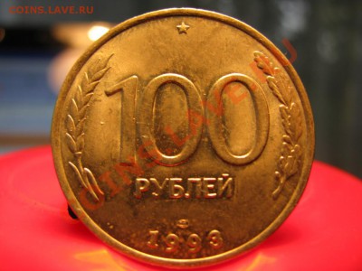 100 рублей 1993 года  7 штук - IMG_1174.JPG