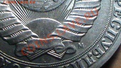 Рублевые советские монеты 1964-1991 до 02.09.12 в 23:50мск - 1 РУБЛЬ 1991  (мон. знак).JPG