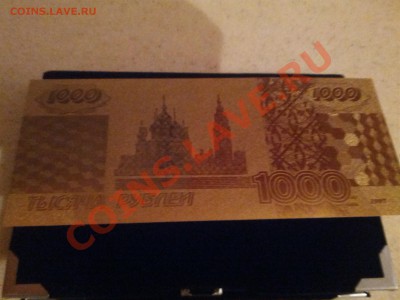 Золотая банкнота 1000 рублей (2 дня) - 1000 рблей.JPG