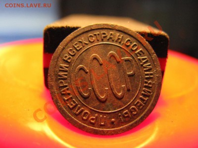 предпродажная оценка 1925 полкопейки - IMG_1179.JPG