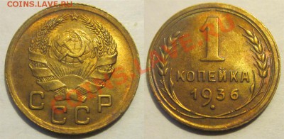aU________________ до 04.09.2012 22-00 Мск - 1 копейка 1936