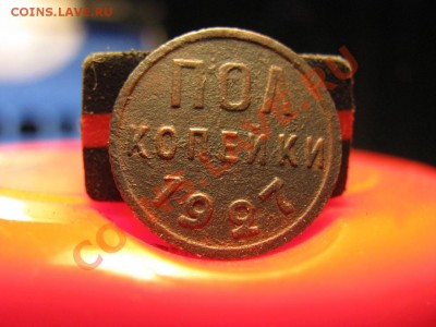 Набор 5коп-3коп-1коп 1924 года.Бонус полкопейки 1927 года. - IMG_1186.JPG