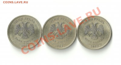 1 р. 2009 спмд медно-никель определение штампа? - 1 р 2009г спмд немагнит 001