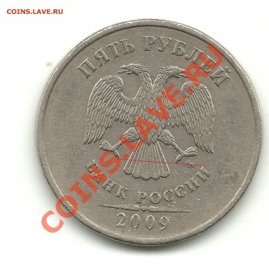 5 рублей 2010ммд шт.? - 3