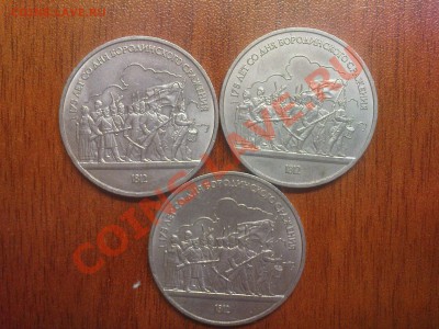 1 р. Ополченцы, 3 шт. до 31.08 22.00 - DSC04449.JPG