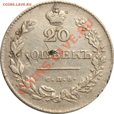20 копеек 1831 до 4 сентября 2012 в 21-00 - 20 копеек 1831+