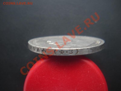 1 Рубль 1901 год (фз). До 02.09.12. В 22.00. - DSCN5343.JPG