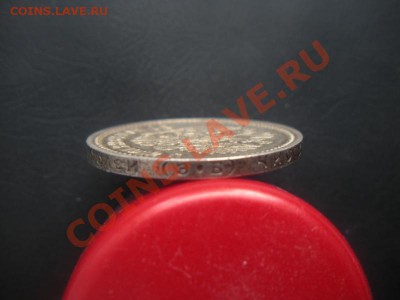 Полтина 1912 год (эб). До 02.09.12. В 22.00. - DSCN5397.JPG