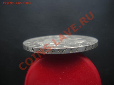 1 Рубль 1816 год. До 02.09.12. В 22.00. - DSCN5357.JPG