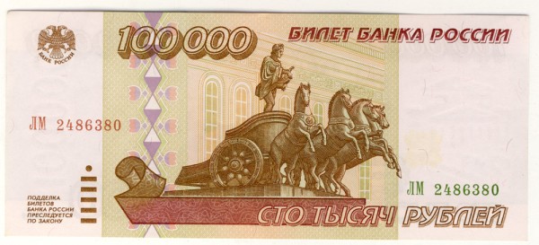 Бона 100000т ОЦЕНИТЕ - 100rub