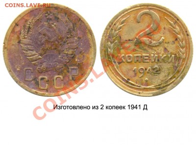 10 рублей 1991 раздвоение остей - 2 копейки 1942 - подделка