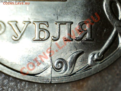 2 рубля 2009 год спмд двухсторонний раскол (б) раскол через 