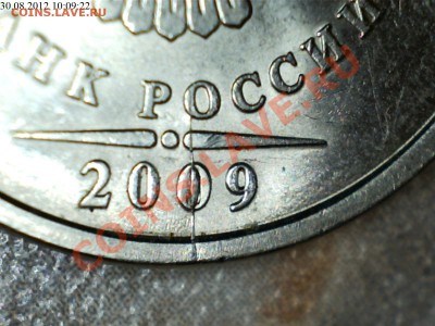 2 рубля 2009 год спмд двухсторонний раскол (б) раскол через 