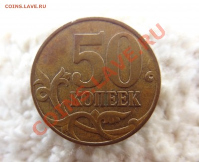 50 копеек 2007 г Брак - 2