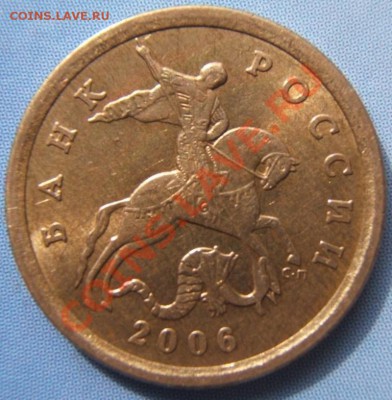 10копеек сп 2006г - DSCF1457.JPG