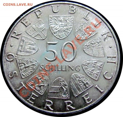 S33 Австрия 50 шиллингов 1971 Юлиус Рааб до 05.09 в 22°° - S33 50 sch 1971_2