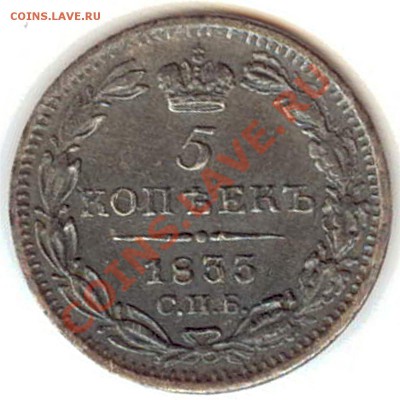 5 копеек 1833 спб нг до 2.09.12г. в 22-00 по мск - 1