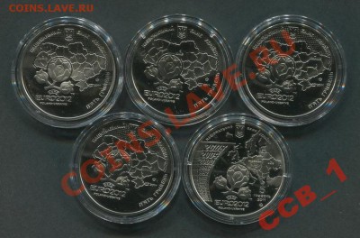 УКРАИНА 5 грн. ФУТБОЛ ЕВРО 2012 К-т 5 шт.  АРМЕНИЯ и другое - 2592255733_1