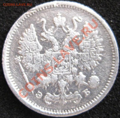 15 копеек 1906г.ЭБ,биллон,  до 21.00 02.09.2012 г,состояние! - IMG_0313.JPG