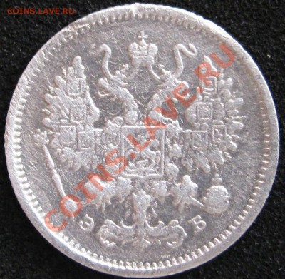 15 копеек 1906г.ЭБ,биллон, до 21.00 02.09.2012 г,состояние. - IMG_0312.JPG
